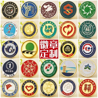 厂家定制金属徽章珐琅环氧树脂滴胶烤漆胸章纪念校徽可加印logo