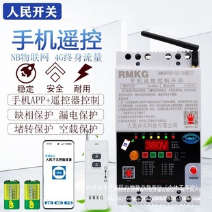 �֙CAPP�b���_�Pˮ�ßo��GPRS�h���x��������380v늙C��ˮ�Ý���