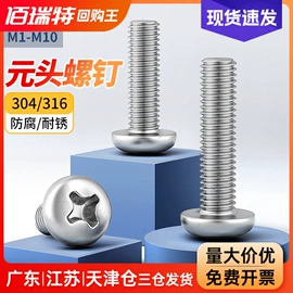 螺钉;紧固件连接件;螺栓