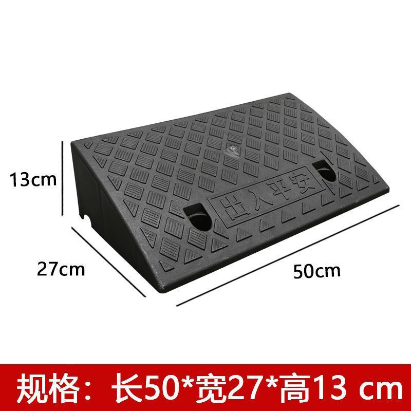 塑料斜坡垫台阶垫门槛垫路沿坡汽车上坡爬坡马路牙子减速带斜坡板|undefined