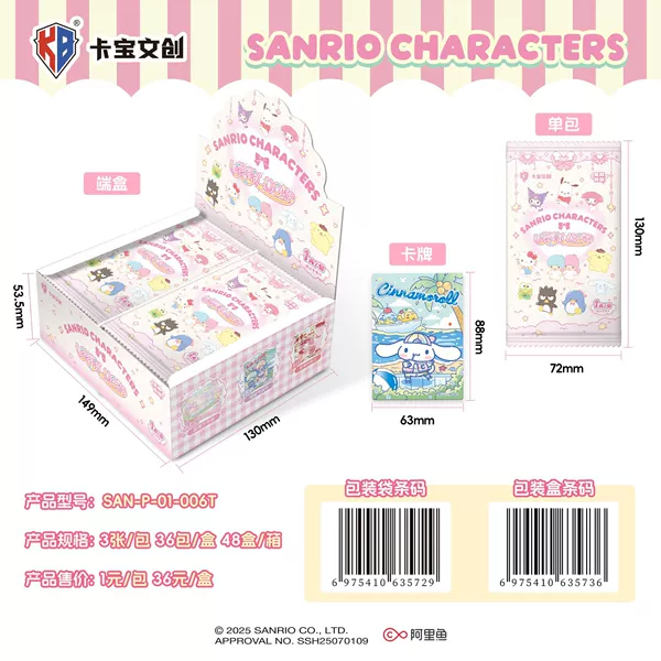 Sanrio 6th 1 yuan pack 1 full box of 30 packs