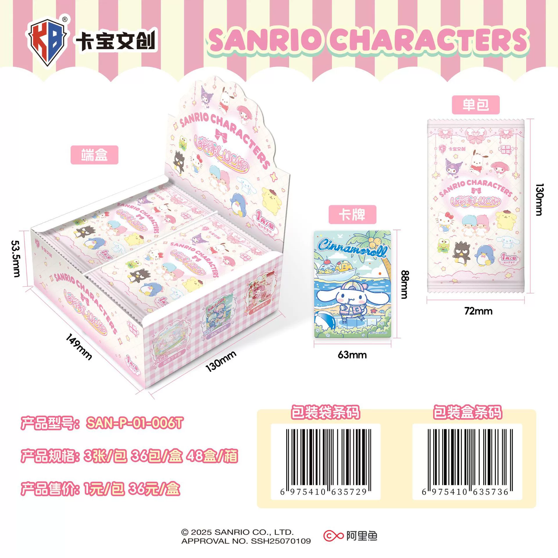 Кабо культурная и творческая подлинная коллекция Sanrio, шестое издание, Цветок Удача Полароид Карта, набор 1 юань, слепая коробка