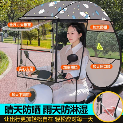 double-layer sunshade and rain umbrella – Elektromobil üçün ön şüşə çətiri (günlük)
