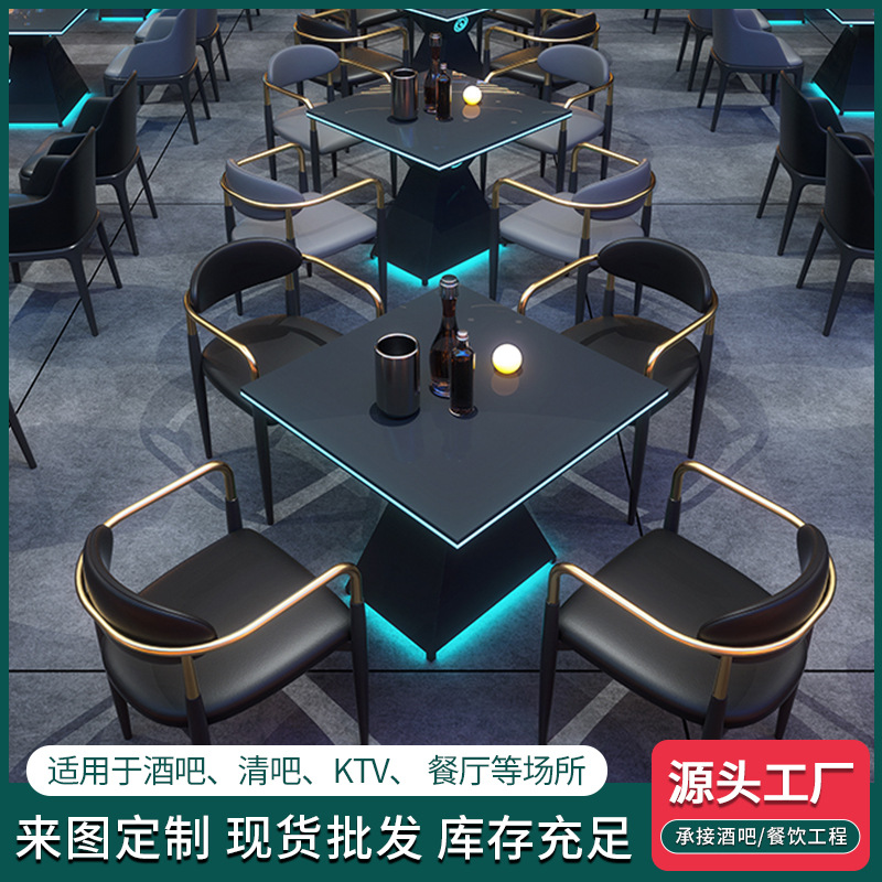 ktv沙发酒吧桌椅清吧酒馆音乐餐吧桌子椅子夜场发光茶几桌椅组合