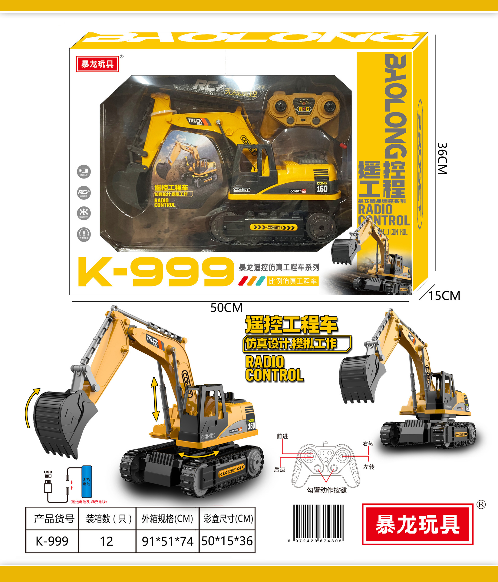 K-999 [simulated 6-way excavator]