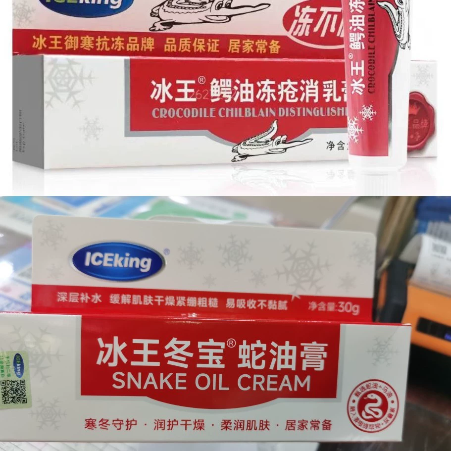 Крем Ice King Crocodile Frostbite, новая и старая упаковка отправляются случайным образом. Крем Ice King Dongbao Snake Oil, крем Crocodile Frostbite.