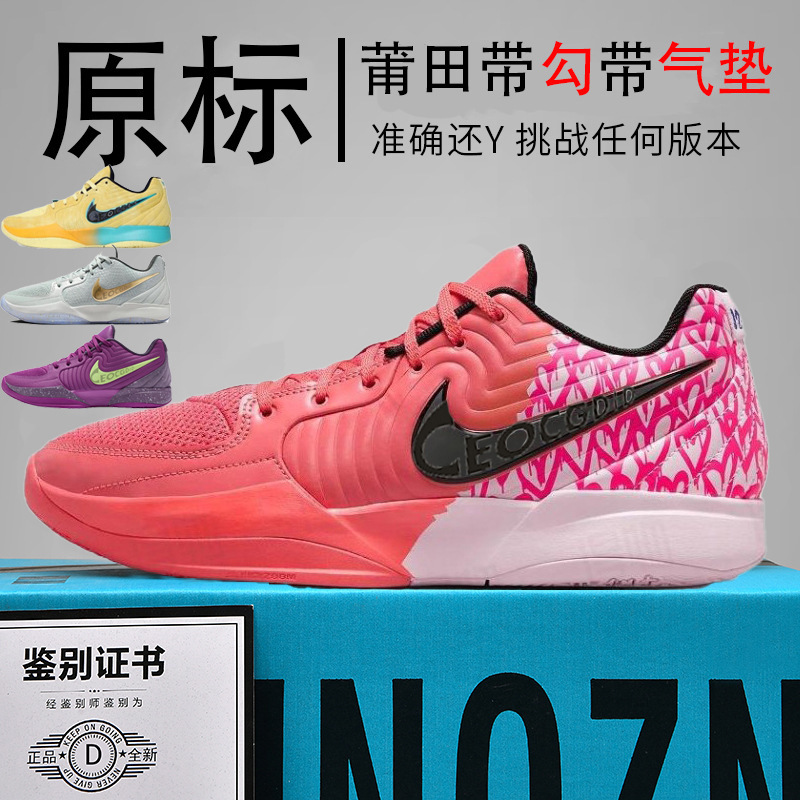 Authentic Nike Official High-Top Men's Shoes Morant 2Nd Generation Women's Shoes Air-Cushioned Practical Basketball Shoes Ja2 Shoes Original and Tested Authentic Nike Official High-Top Men's Shoes Morant 2Nd Generation Women's Shoes Air-Cushioned Practical Basketball Shoes Ja2 Shoes Original and Tested