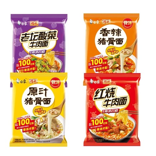 Wholesale box of 24 bags of White Elephant Instant Noodles Original Juice Large Pork Bone Pickled Cabbage Instant Noodles Braised Beef Noodles Instant Food