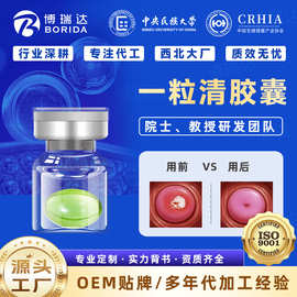 一 粒 清 软胶囊现货女性私处护理保养胶囊厂家美容院私密胶囊批