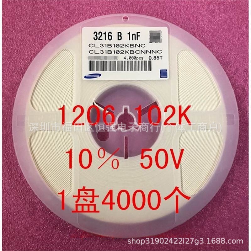 1206贴片电容102K 1NF 50V 100V 10% X7R 1000PF 1盘3000个=112元