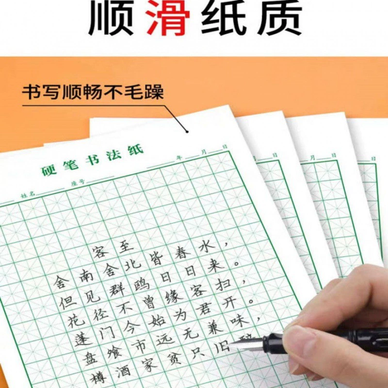 Оптовая продажа Tian Zi Ge Ben Михаэль твердая ручка Эта школьная учебная ручка для практики взрослых бумаги