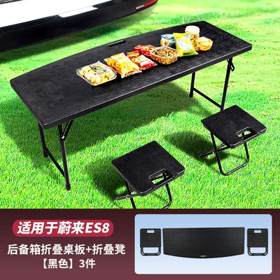 Suitable for 26 Models of Nio Es8, Trunk Small Table Board, Outdoor Camping Folding Dining Table, Car Interior Accessories (Car table board) - 26-models-of-nio-es8-trunk-small-table-3-piece-pack