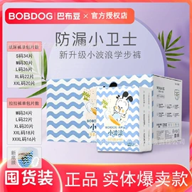 拉拉裤;纸尿裤;卫生巾