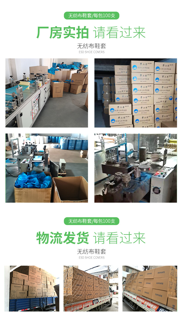 鞋套_06