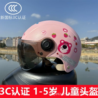 Motosiklet kaskı (dəbilqə): seasons summer cute electric car girl - a-peach-pink-h-bear-sunscreen-goggles-free-plum-blossom-gem-stickers-for-kids-aged-1-5-years-old