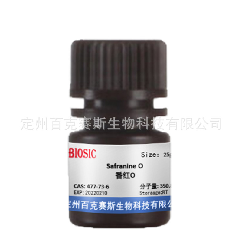 Safranine O 番红O 藏红T SIGMA 实验室科研用试剂