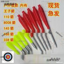 外飞镖6毫米直径王子箭110箭168箭168合金箭 8毫米8008箭麦太保