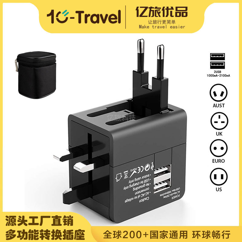 转换插头全球通用多国旅行插头转换器欧规美规英规多功能转换插座