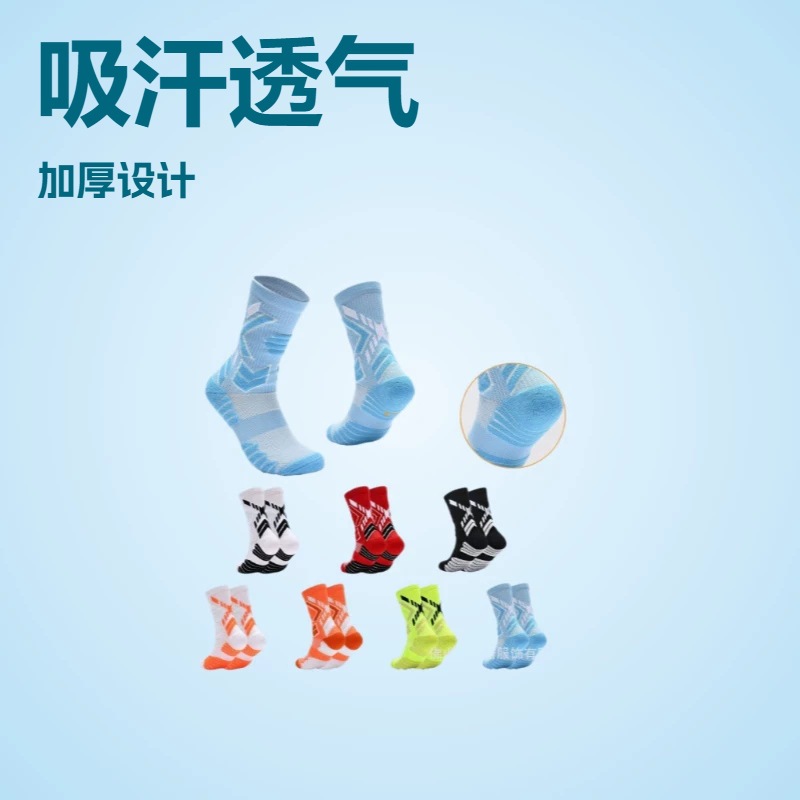 Adult Thickened Towel-Bottom Mid-Tube Football Socks, Adult and Children's Football Socks, Sweat-Absorbent and Breathable Training Basketball Socks