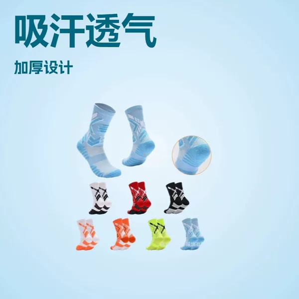 Adult Thickened Towel-Bottom Mid-Tube Football Socks, Adult and Children's Football Socks, Sweat-Absorbent and Breathable Training Basketball Socks