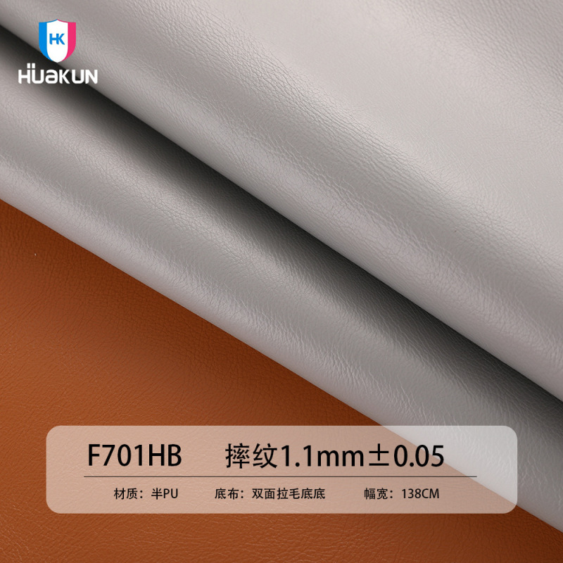 Half PU leather environmental protection artificial leather 1.1 thick can be made of bags, handbags, wallets raw materials half PU leather
