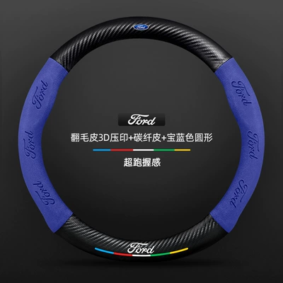 Suitable for Ford Escape Steering Wheel Steering wheel cover - suede-3d-embossed-carbon-fiber-leather-royal-blue-round-ford-logo-default