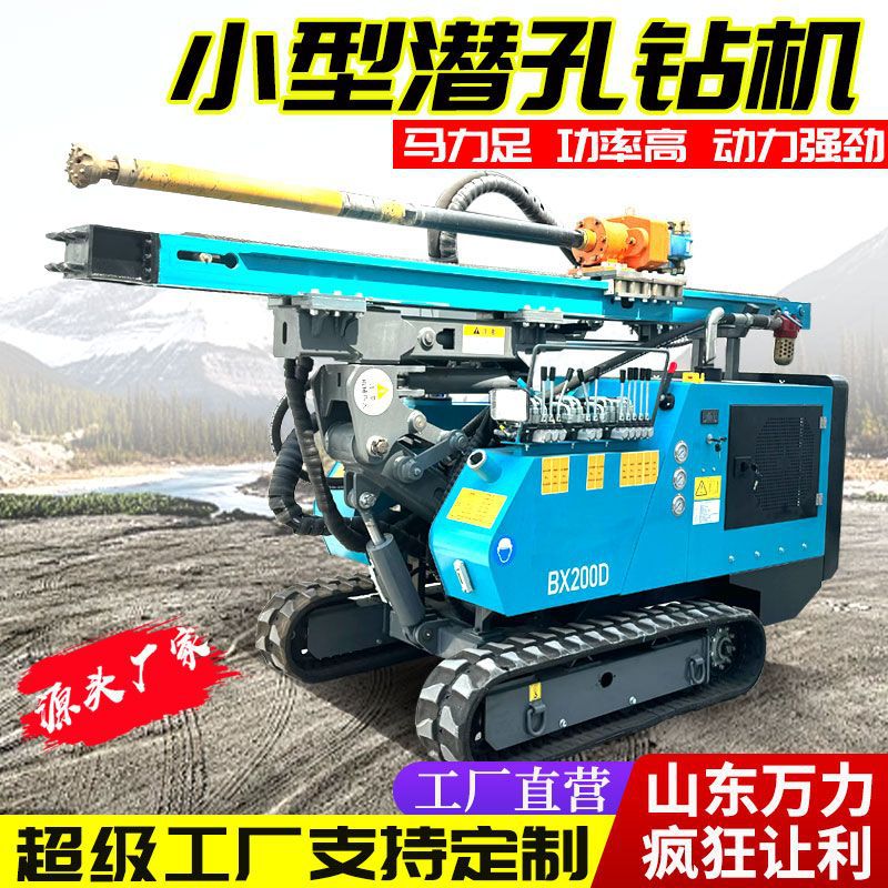 履带式小型液压潜孔钻机岩石钻孔马路打桩多功能一体式潜孔打桩机