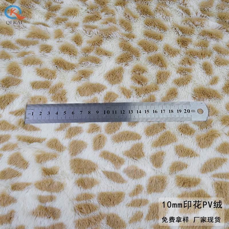 豹纹 印花 动物纹 10mm PV绒 南韩绒 毛绒玩具抱枕箱包面料现货