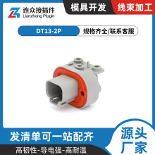 DT13-2P ��ɫ 2��PCB���b�^ ������  ���� �������l �B��������