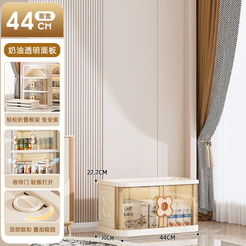 卷帘门折叠收纳柜家用客厅玩具收纳柜大容量卧室衣服收纳储物箱|undefined