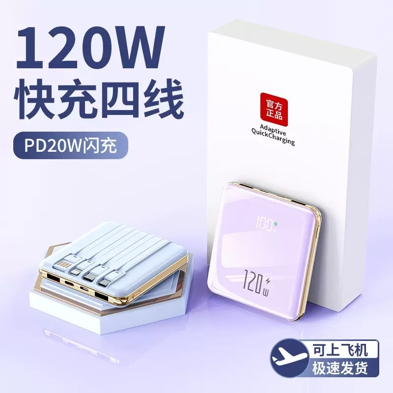 3C认证充电宝小巧便携20000毫安大容量超级快充移动电源礼品印 制|undefined