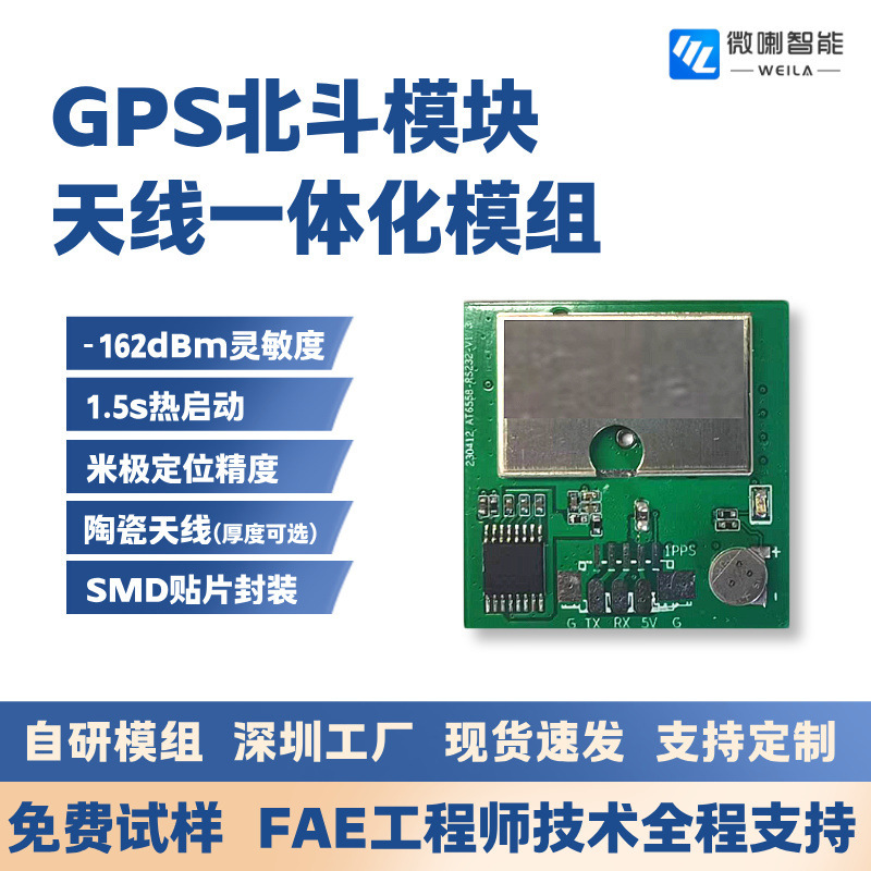 GPS positioning module, small-sized, for vehicle use, integrates GPS antenna and Beidou satellite positioning, Gmouse module GPS positioning module, small-sized, for vehicle use, integrates GPS antenna and Beidou satellite positioning, Gmouse module