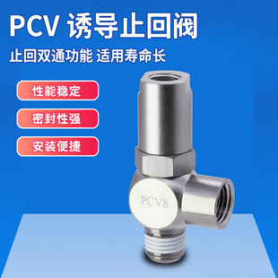 PCV�T��ֹ���y���ʽ��ױ����yPCV6/8/10/15����]�i�����y