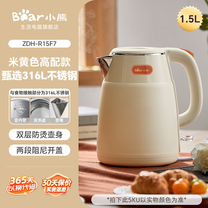クマケトル 電気ケトル 電気ケトル 家庭用保温一体型電気ケトル 電気ケトル 新型|undefined