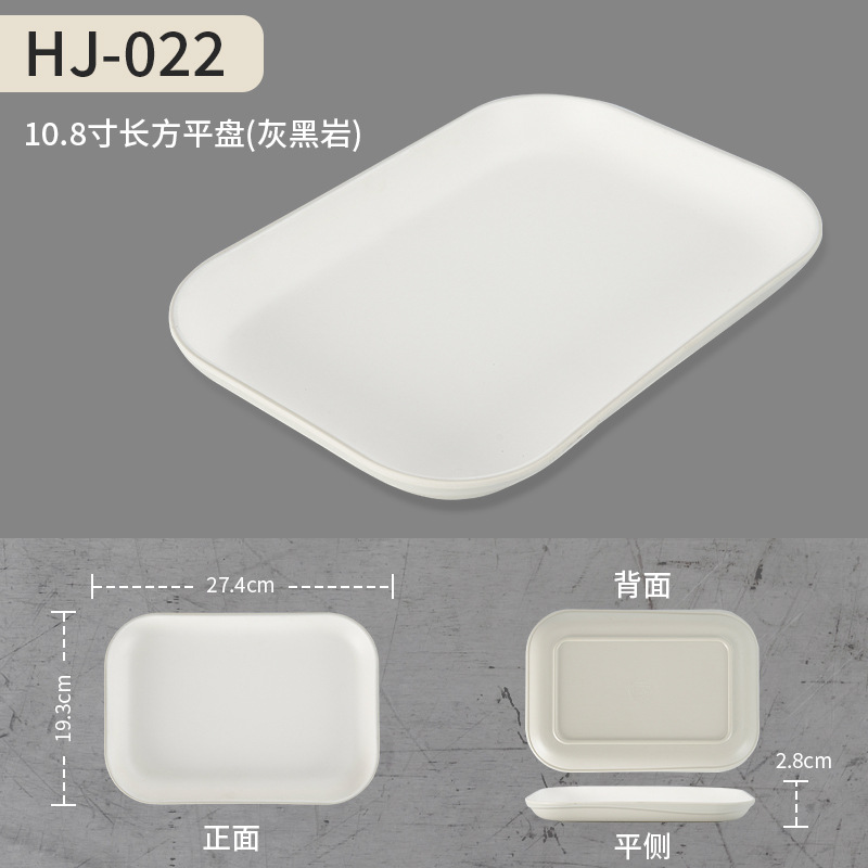 HJ-022(10.8 인치 직사각형 평판) 살구색 화이트