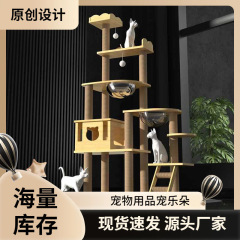 猫爬架猫窝猫树一体猫跳台猫笼实木大型剑麻大猫别墅家用猫架