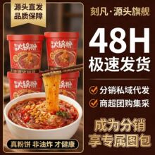 刻凡牛油火锅粉123g泡面火鸡面方便面整箱袋装桶装速食零食批货