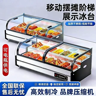 台式阶梯冷藏三层展示柜三轮车点菜移动摆摊冰柜商用保鲜炸串烧烤