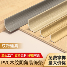 PVC阴角线三角线遮缝装饰收边条自粘压边条悬吊顶天花板护角线条