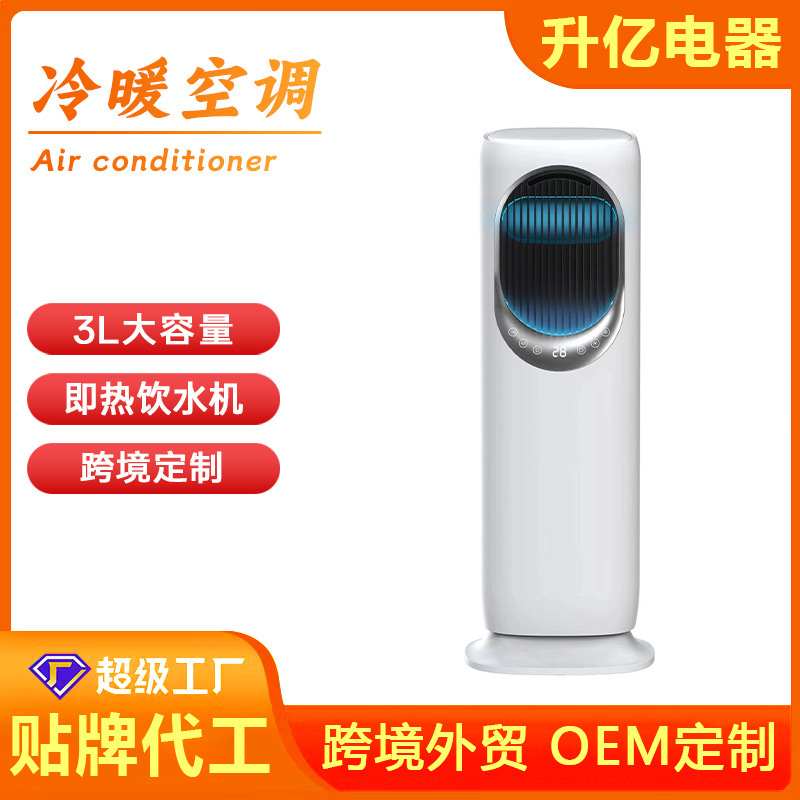 5A立式ヒーター冷暖両用エアコンファン温風機無葉冷風機冷風機冷風機冷風機冷風機クロスボーダーメーカー|undefined