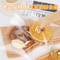 Bread packaging bag bread toast bag self-sealing self-adhesive transparent bag baking individual small plastic bag wholesale