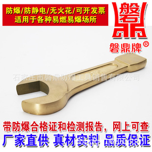 Explosion-Proof Tool Aluminum Bronze Alloy Percussion Wrench Single-Head Percussion Wrench Copper Percussion Wrench Manufacturer Direct Sales