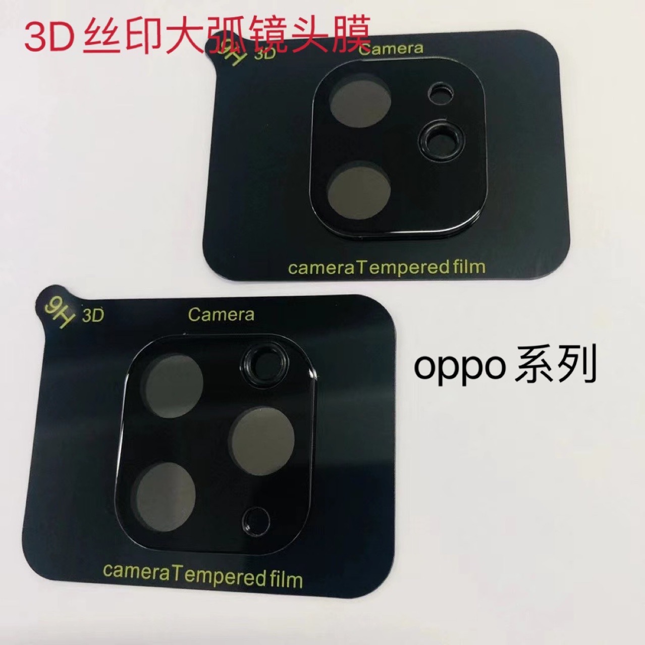 适用opporeno7pro丝印镜头膜findx2大弧镜头膜FINDX3镜头手机贴膜