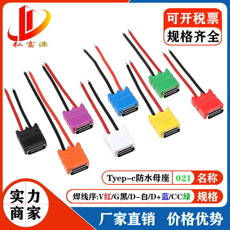 Color Waterproof Type C -2P Injection Molded Straight Pressure Female Socket Modified Electric Vehicle Car Oval Charging Port