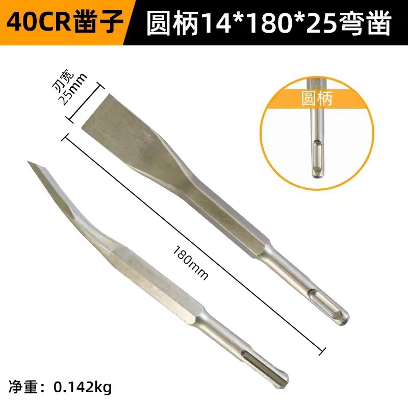 Codo martillo eléctrico broca de impacto destornillador eléctrico cabeza pala mango cuadrado mango hexagonal taladro de punzón plano curvado