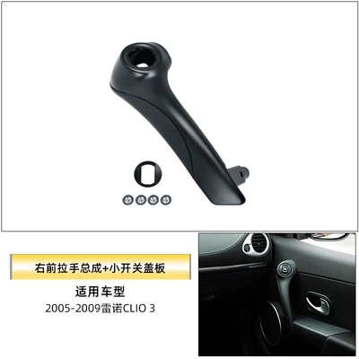 Other Automotive Interior Supplies – Door Handle Bracket Interior Parts - right-front-handle-assembly-small-cover