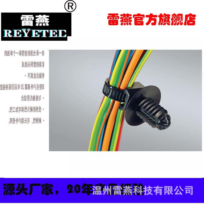 REYETEC分体式杉树状扎带SOOBOLD01-00004/T30RFT7
