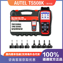 Autel TS508K TS508汽車診斷儀 胎壓檢測 胎壓復位匹配編程海外版