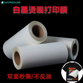 胶片、胶卷;印刷耗材;烫印膜