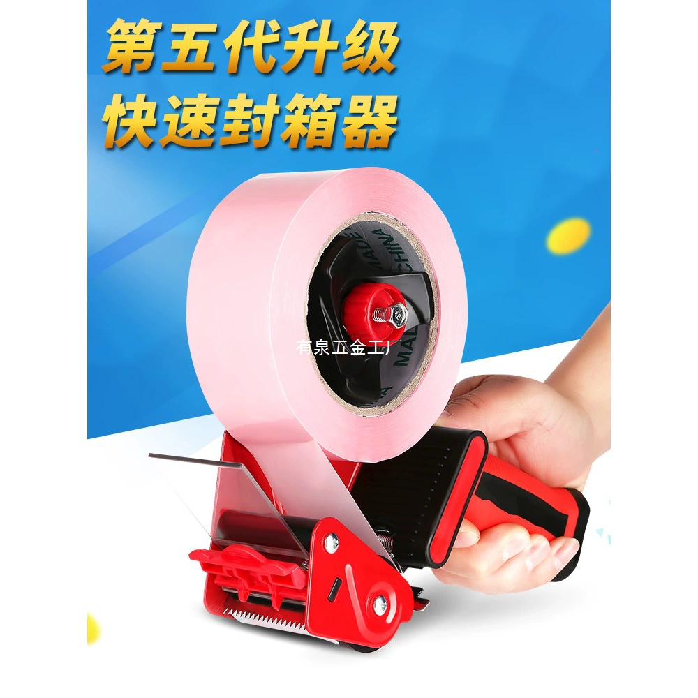 Полуавтоматический большой металлический прозрачный резак для ленты, маленькая машина для запечатывания коробок, машина для экспресс-упаковки, машина для запечатывания ленты, артефакт
